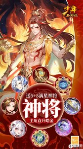 少年西游记游戏截图-2