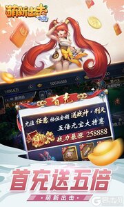 萌新出击送月卡神宠游戏截图-0