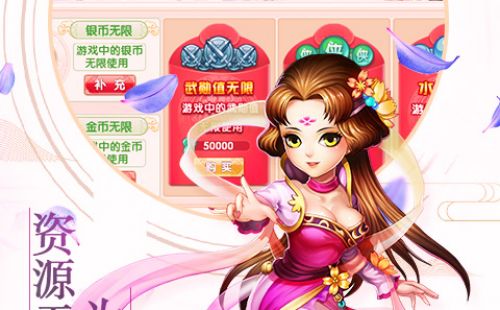 西游荣耀资源海量版