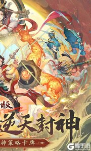 天神赵子龙游戏截图-1