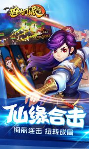 四大门派：重生游戏截图-0