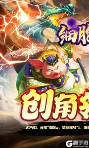 细胞出击游戏截图-0