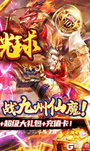 重力光球游戏截图-1