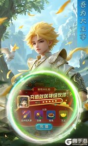 极武尊游戏截图-4