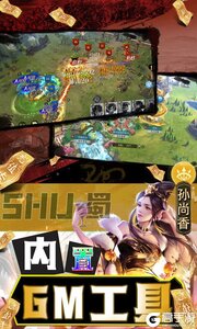 啪啪三国2解码免支付游戏截图-4