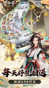 梦回白玉京（1折免费版）游戏截图-1