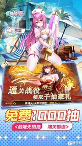 明日战姬(1折约会三国战姬)游戏截图-3