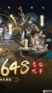 万灵山海之境（1折天天648）游戏截图-1