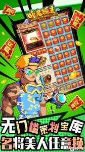 暗魔领主V游版游戏截图-2