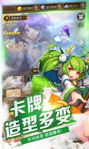 契约战姬游戏截图-1