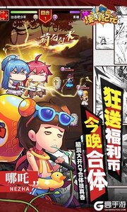 漫斗纪元咪噜版游戏截图-2