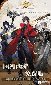 少年西游记2游戏截图-0