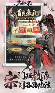 梦回白玉京游戏截图-3