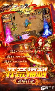 王者战舰高爆版游戏截图-2