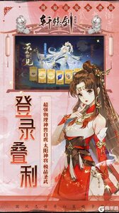 轩辕剑龙舞云山游戏截图-4