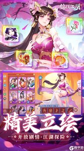 锦绣江湖（永久0.05折）游戏截图-3