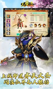 天魔录无限元宝版游戏截图-2