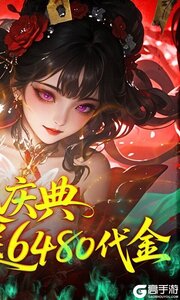 聊斋搜神记游戏截图-1