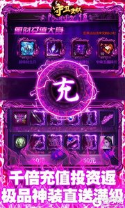 守卫王权送两万真充游戏截图-4