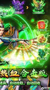 出击吧师兄游戏截图-1