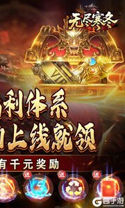 无尽寒冬游戏截图-1