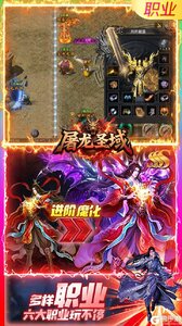 屠龙圣域咪噜版游戏截图-2