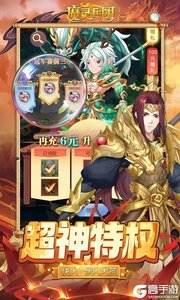 魔灵兵团(送超神特权万充)游戏截图-2