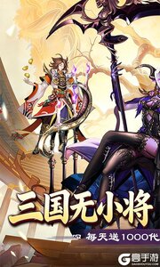 武将无双游戏截图-0