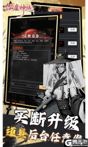 仙魔神域游戏截图-3
