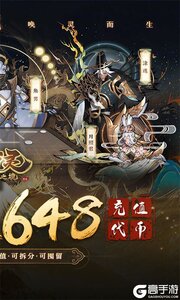 万灵山海之境游戏截图-1