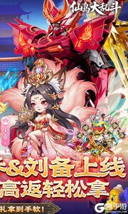 仙岛大乱斗游戏截图-1