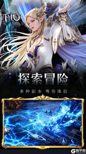 魔光奇迹游戏截图-2