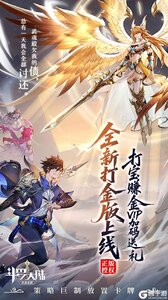 斗罗大陆：武魂觉醒游戏截图-0