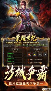 荣耀世纪游戏截图-4