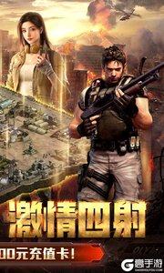 生死行动游戏截图-1