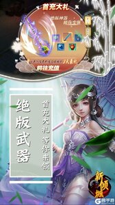 新倾城高爆版游戏截图-3