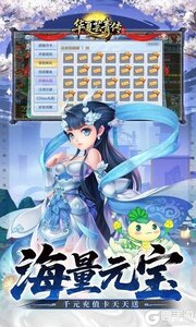 华夏芸青传（0.1折天天送1296代金）游戏截图-4