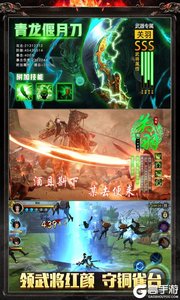 神战三国超V版游戏截图-3
