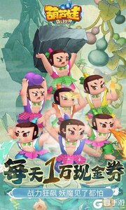 葫芦娃·奇幻世界（10000元免费版0.1折）游戏截图-1