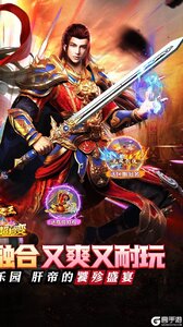 武器之王（大雷专属免费超变）游戏截图-1