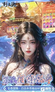 封灵诀游戏截图-4