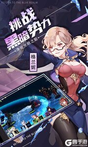 苍蓝境界2025游戏截图-3