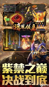 暗黑领主游戏截图-4