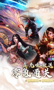 烈焰之怒游戏截图-0