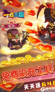 一点三国(免费现金充值)游戏截图-0