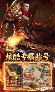 烈火骑士咪噜版游戏截图-2