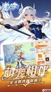 星界幻想（0.05折送10亿元宝）游戏截图-3