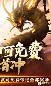 王者霸业游戏截图-1