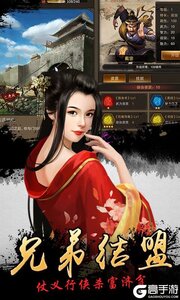 新水浒咪噜版游戏截图-2