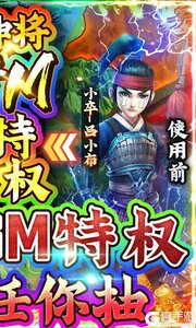 全民战鹰送GM抽神将游戏截图-1